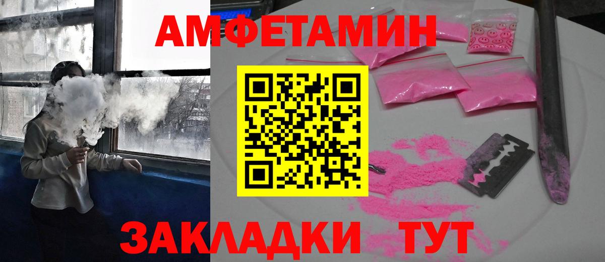 Амфетамин  Вход с VPN  Саки  blacksprut маркетплейс  Амфетамин VHQ 