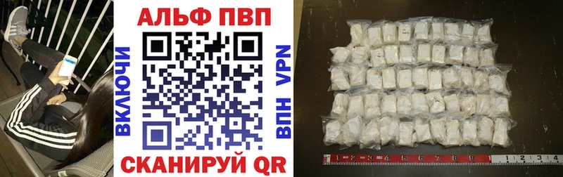 Alfa_PVP кристаллы  купить закладку  Саки 
