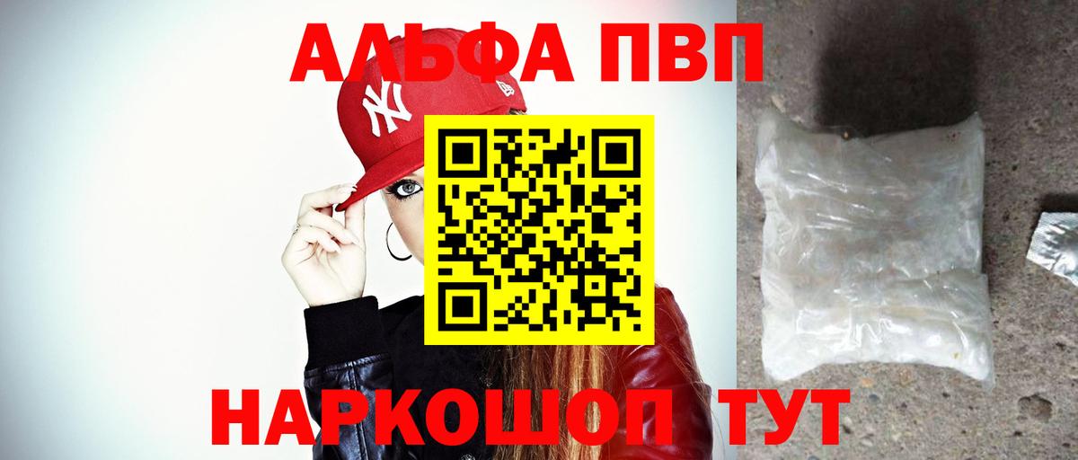 Альфа ПВП СК КРИС  А ПВП VHQ  A PVP мука  Саки  Вход с VPN 