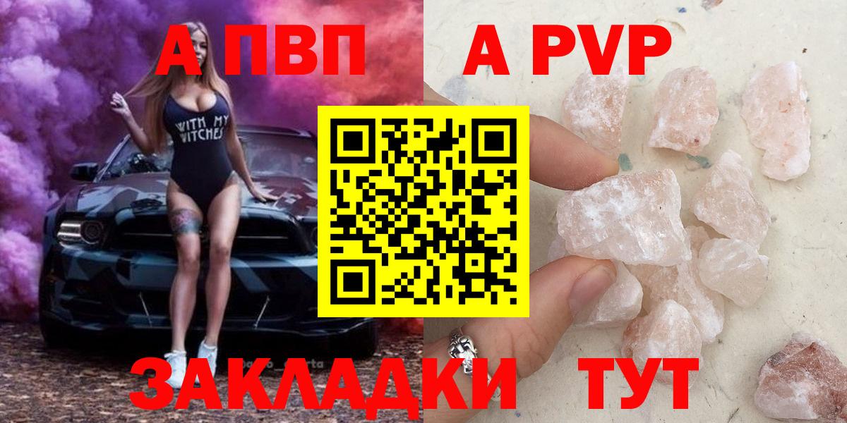 А ПВП крисы CK Саки