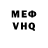 КЕТАМИН VHQ Mehri 21