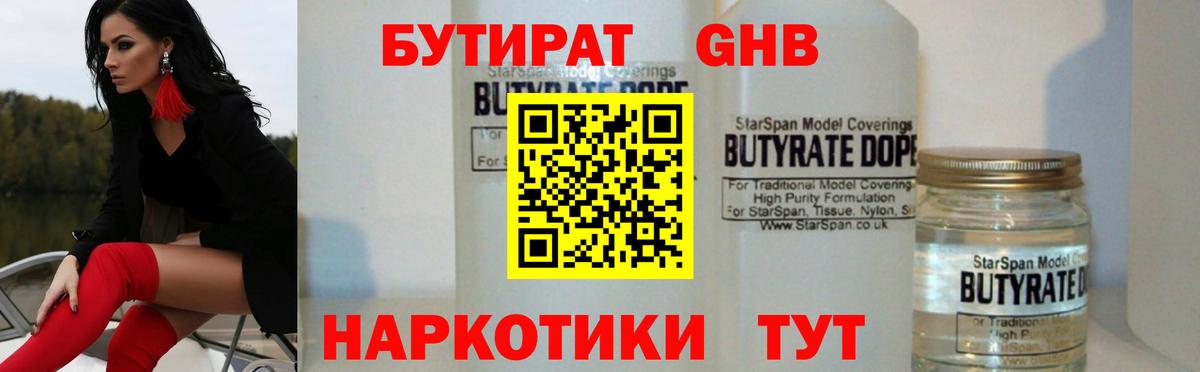Бутират оксана  Бутират  Саки  Вход с VPN 