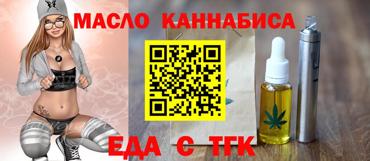 Cannafood марихуана  Вход с VPN  Саки 