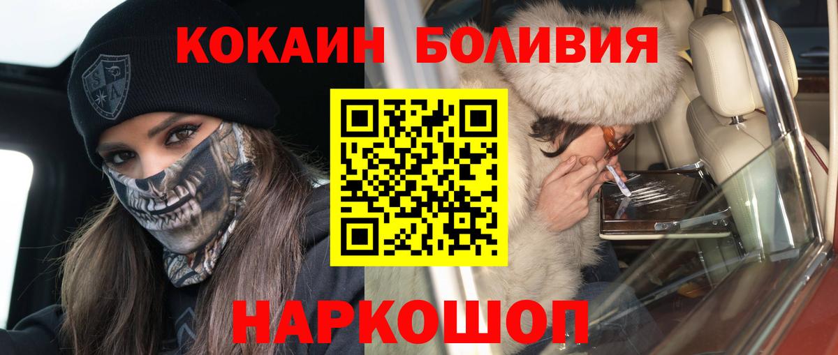 Кокаин Боливия  Cocaine Колумбийский  COCAIN  Саки  Вход с VPN 