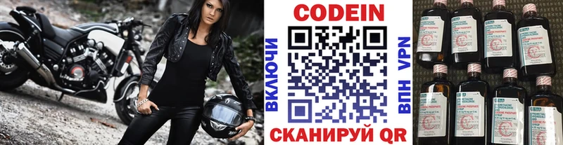 Codein напиток Lean (лин) Саки