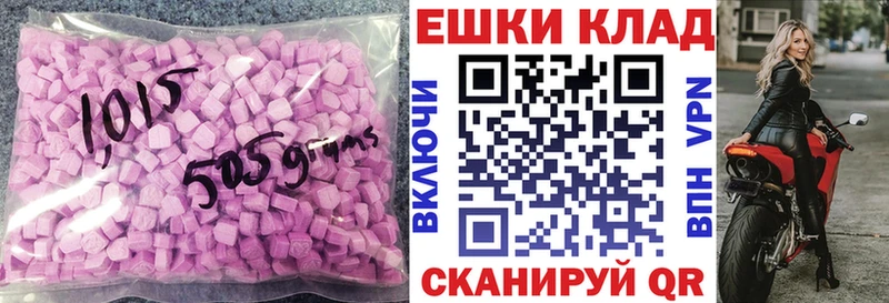 закладка  Саки  Экстази 250 мг 
