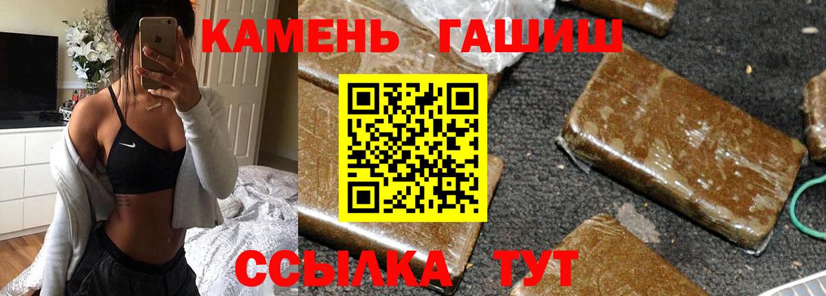 ГАШ хэш  Гашиш  Саки  ГАШ индика сатива  Вход с VPN 