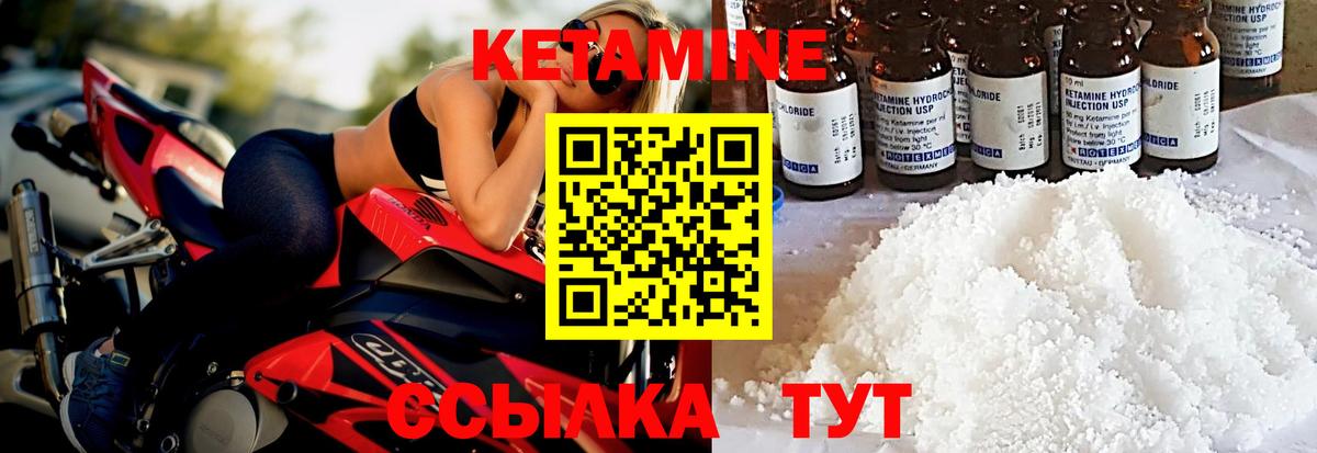 Кетамин VHQ  Вход с VPN  Саки 