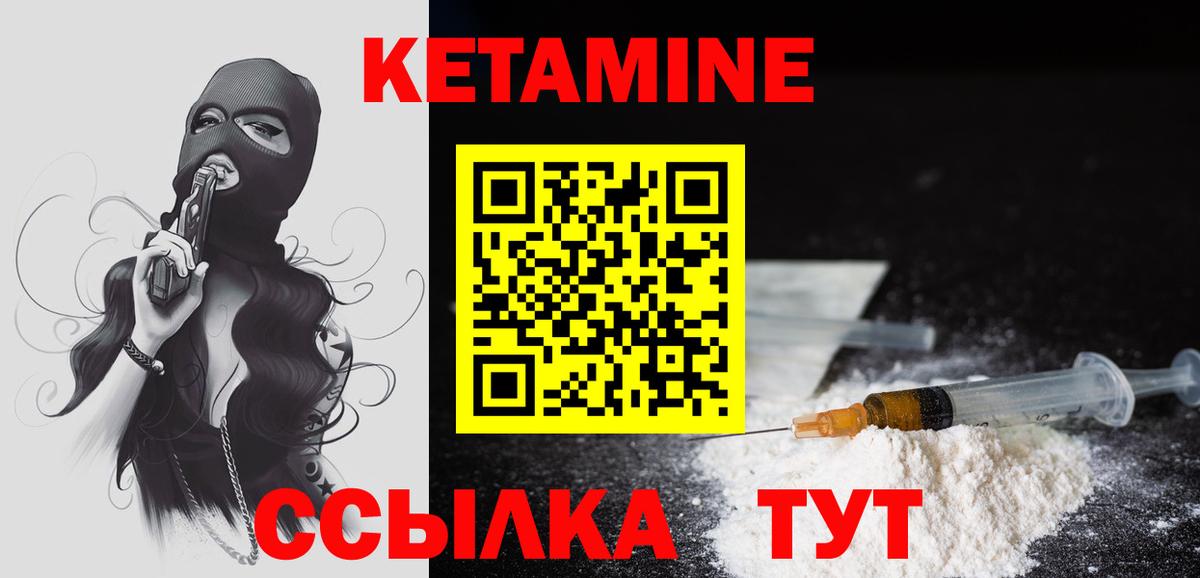 Кетамин ketamine Саки