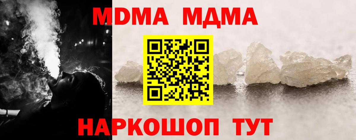 Саки  MDMA кристаллы  МДМА VHQ  Вход с VPN 