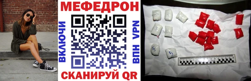 МЯУ-МЯУ mephedrone kraken ссылки Саки как найти закладки