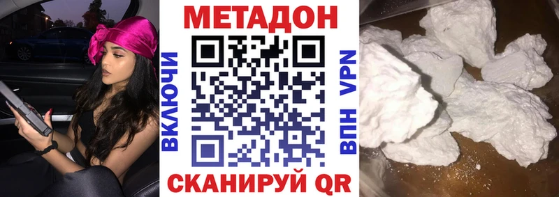 Метадон кристалл  цена   Саки 
