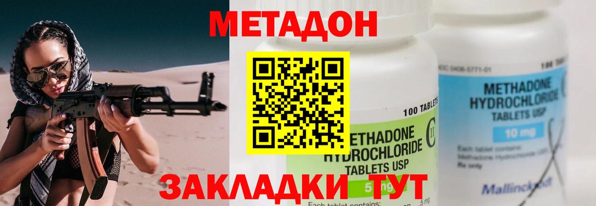 Саки  Метадон VHQ  Вход с VPN  Метадон белоснежный 