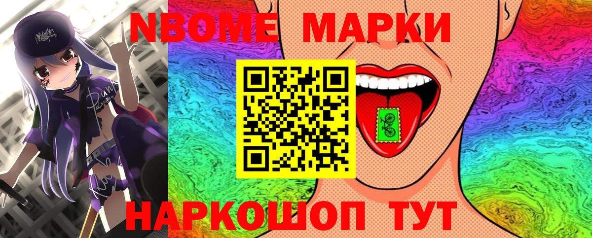 цены наркотик  Вход с VPN  Саки  Марки N-bome 1500мкг  Марки 25I-NBOMe 